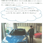 お客様の声27.4.4